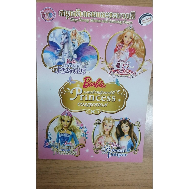 Barbie Princess COLLECTION รวมเจ้าหญิงบาร์บี้ **รบกวนเลื่อนดูสภาพหนังสือก่อนการสั่งซื้อ**